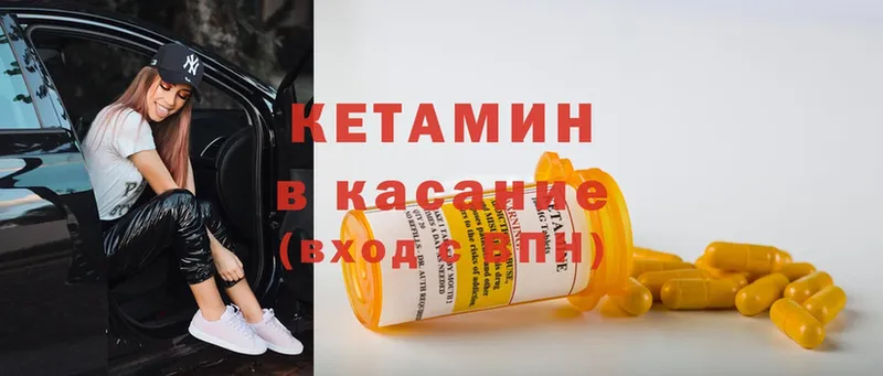 кракен сайт  Задонск  площадка какой сайт  купить закладку  КЕТАМИН ketamine 