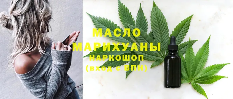 ТГК гашишное масло  Задонск 